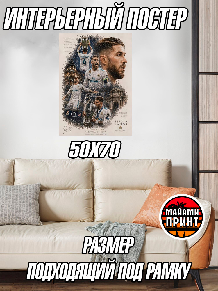 Постер, 70х50 см #1