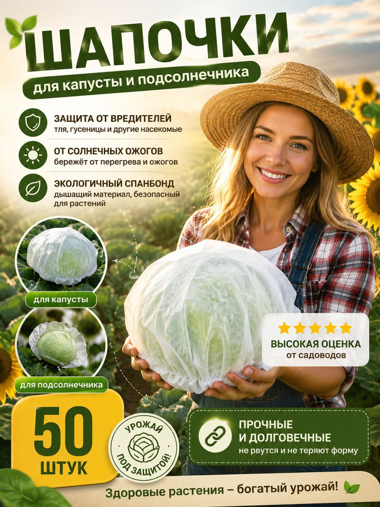 Укрывной материал #1