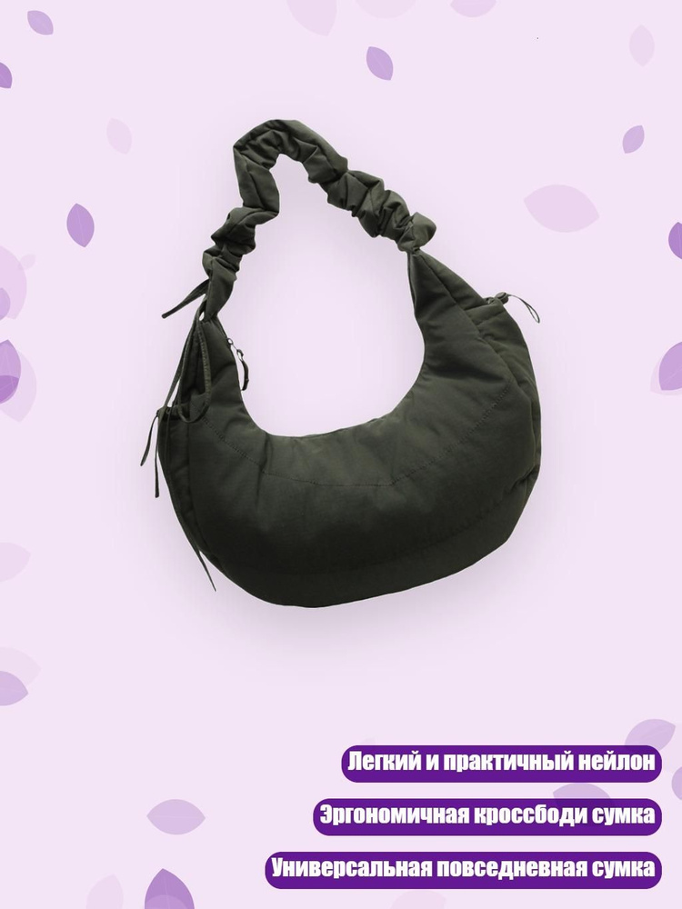 Сумка #1