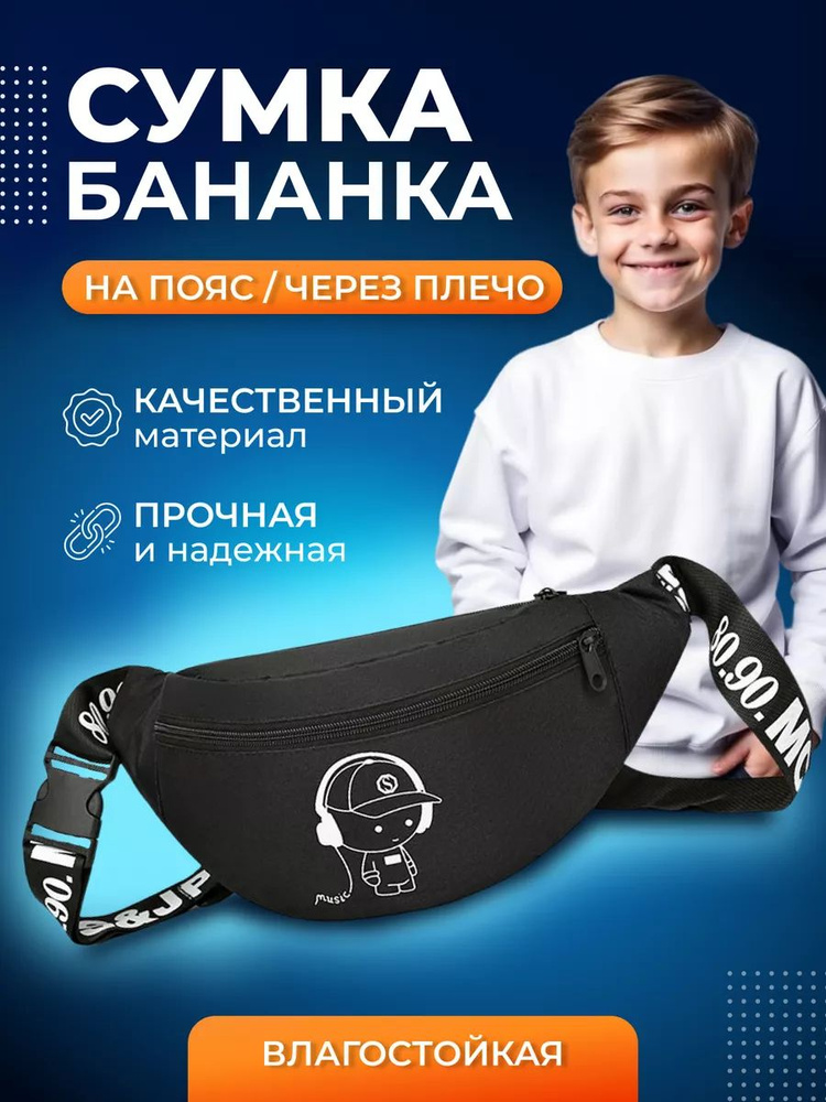 Сумка #1