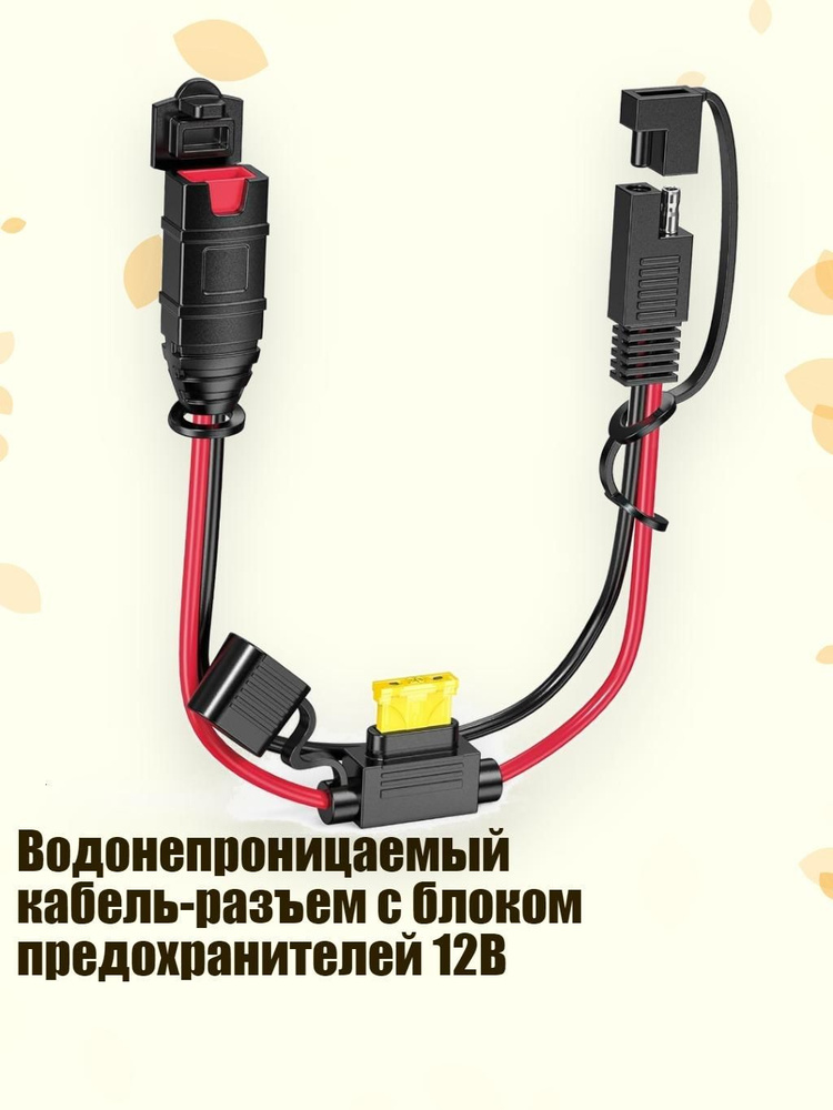 Провод АКБ #1