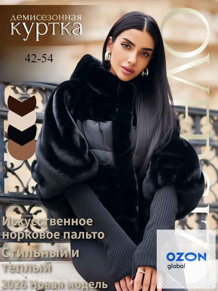Куртка #1