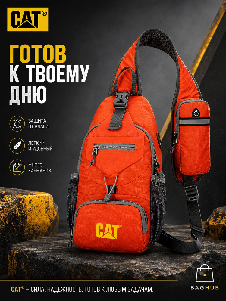 Caterpillar Барсетка #1