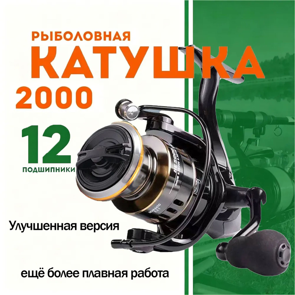 Катушка #1