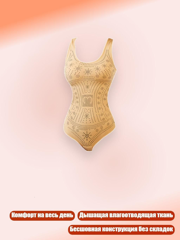 Боди #1