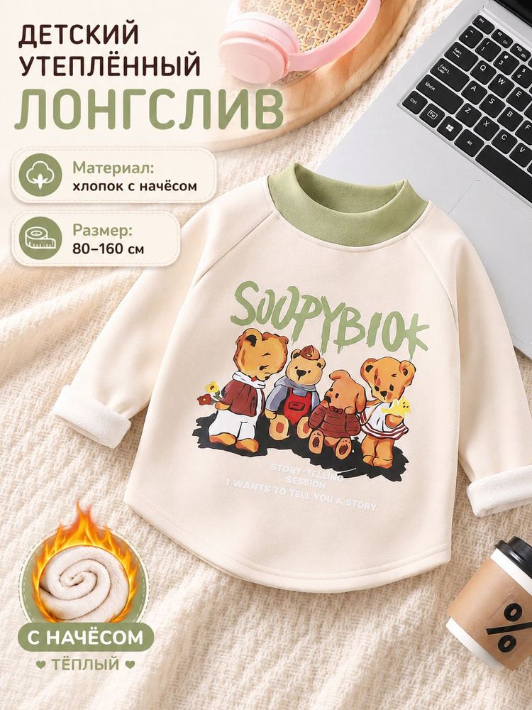 Лонгслив 1 шт #1