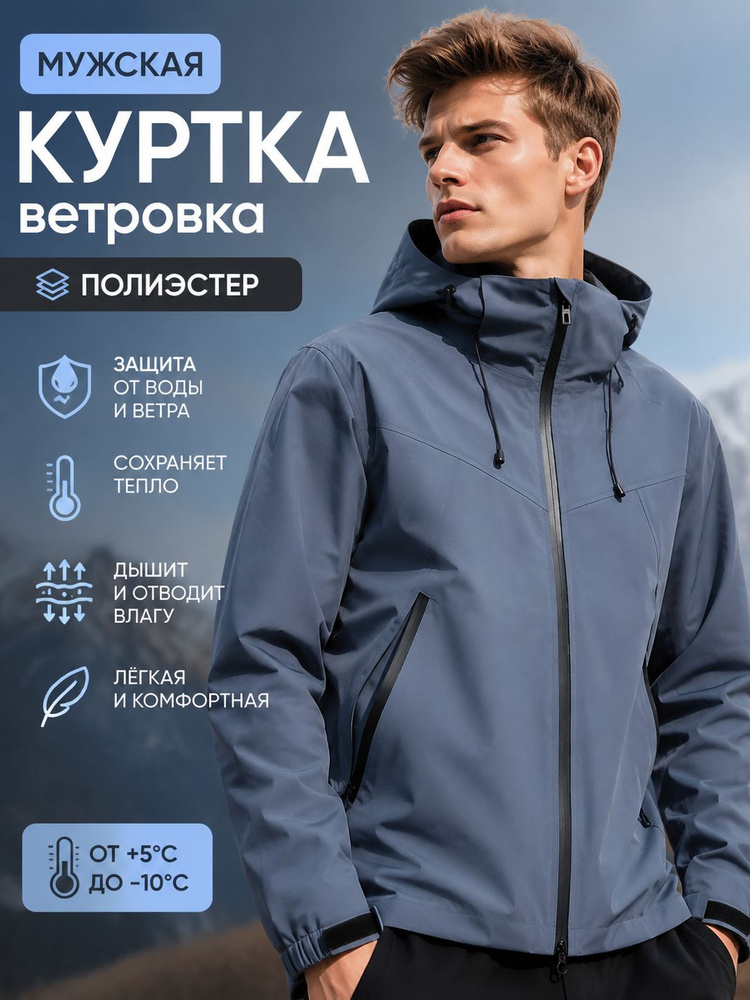Анорак #1
