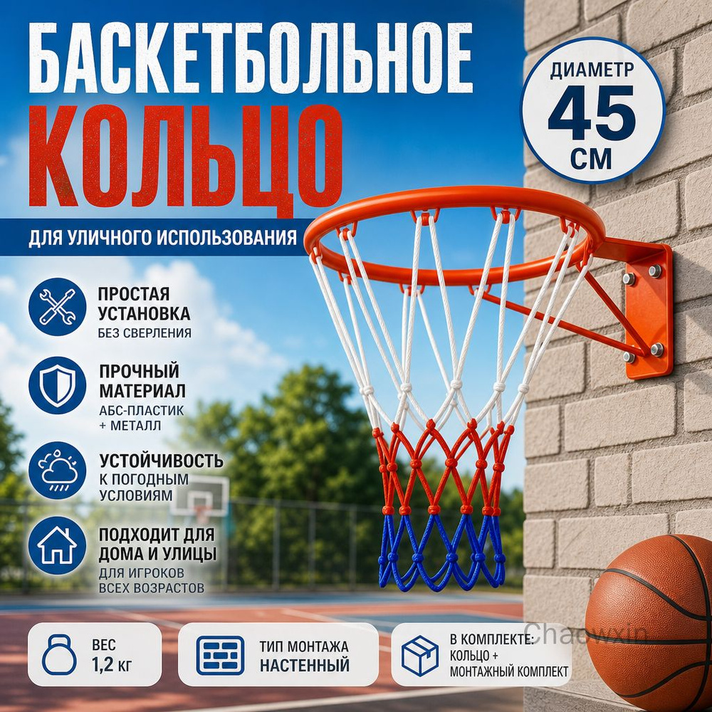 Баскетбольная стойка #1