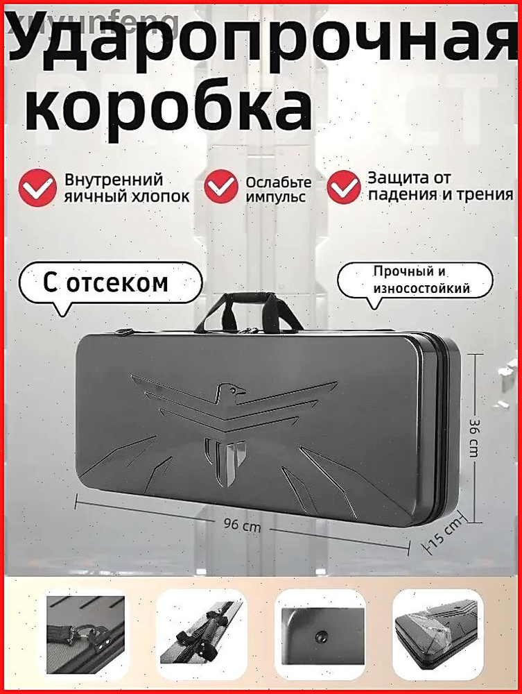 Кейс ударопрочный #1