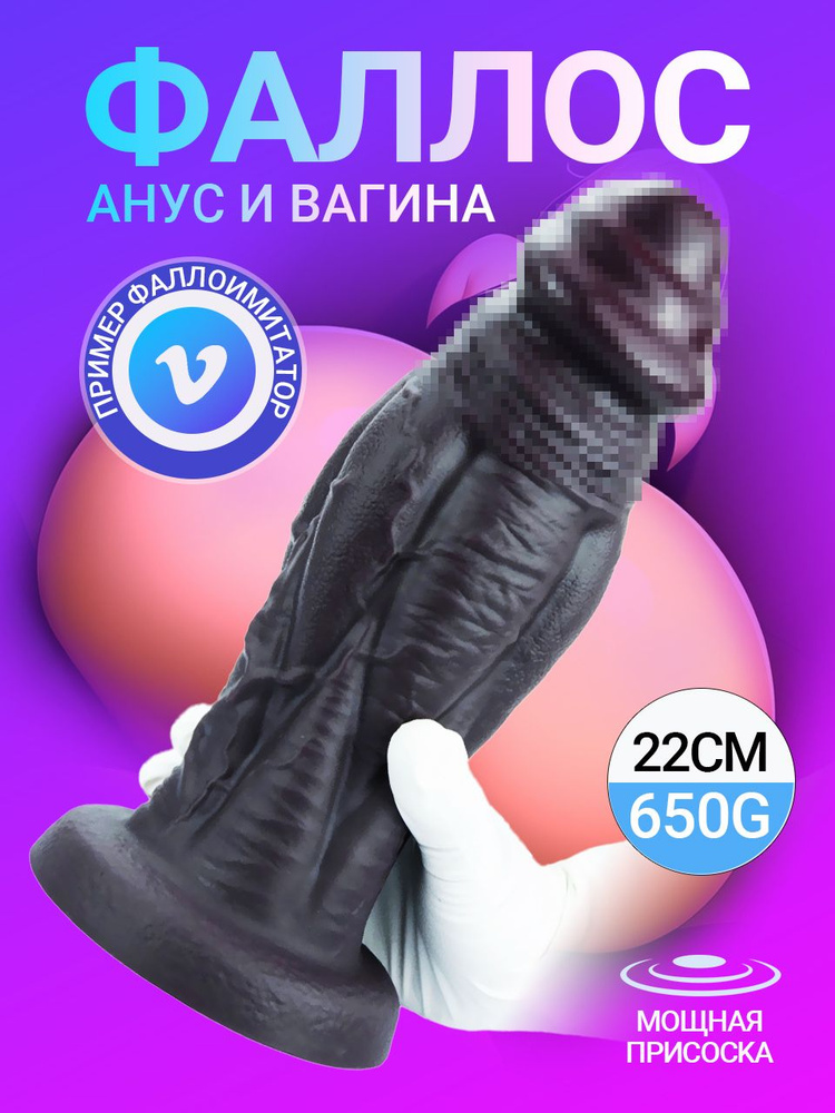 DELCUS Фаллоимитатор, 22см #1