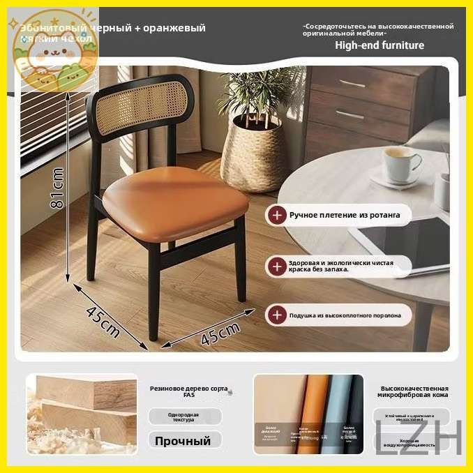 Стул, 1 шт. #1