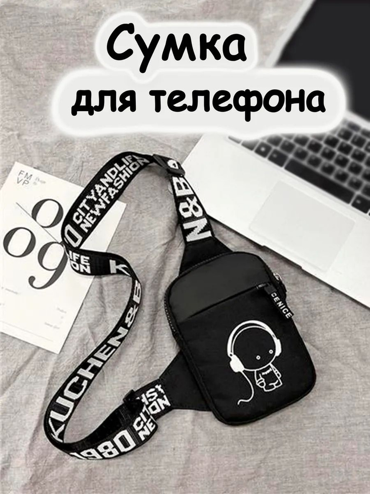 Барсетка #1