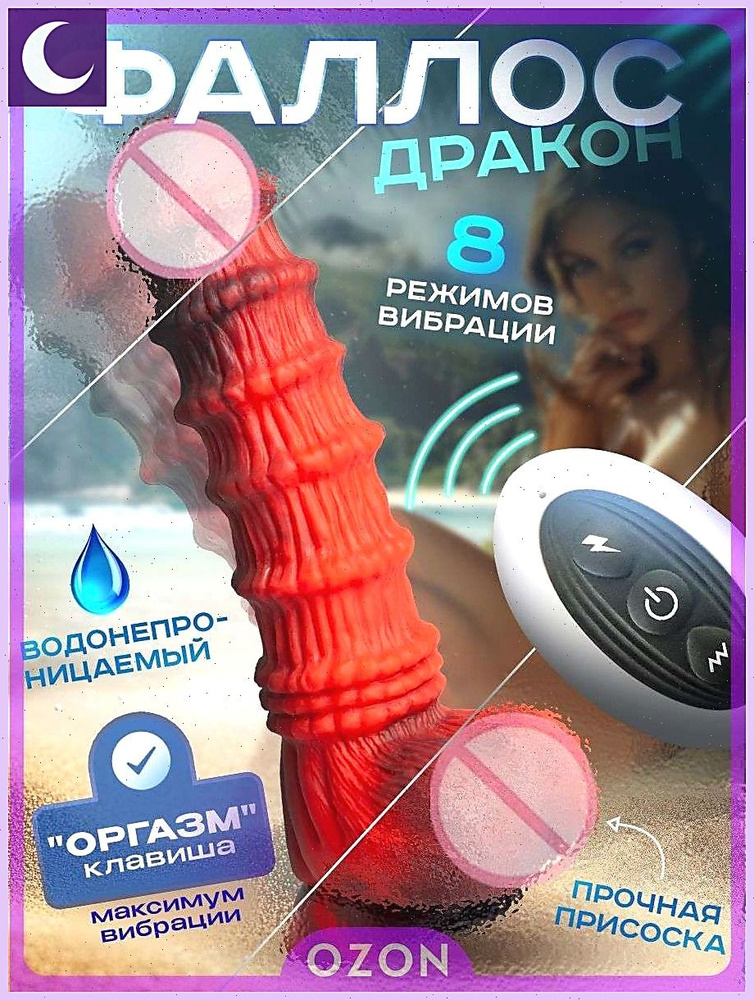 Фаллоимитатор, 21см #1