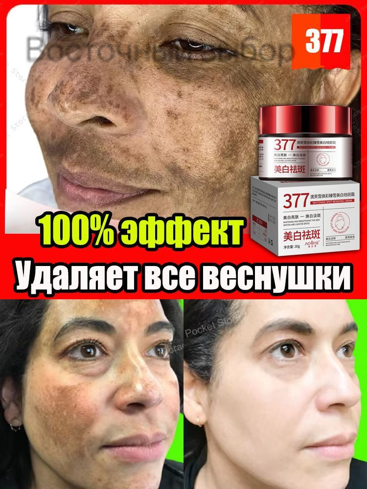 Крем для ухода за кожей #1