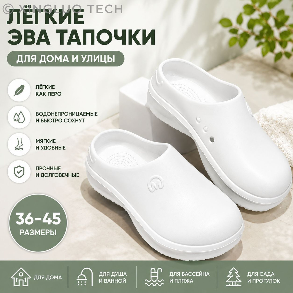 Галоши #1