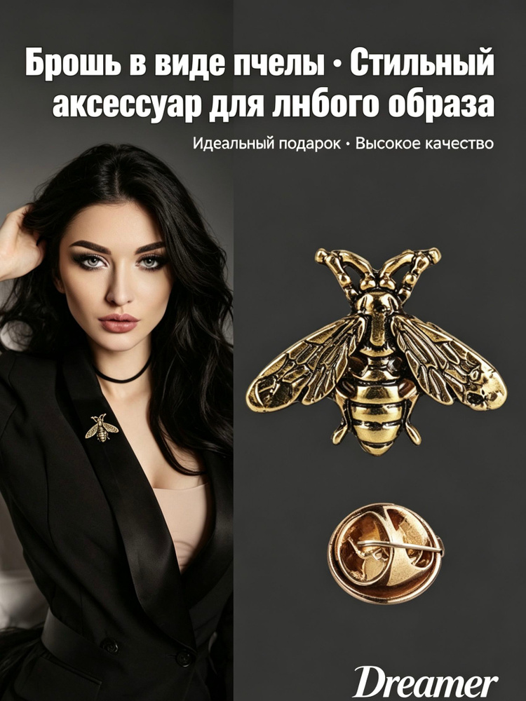 Брошь #1