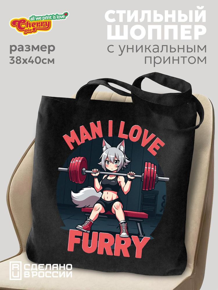 CherryPie Сумка шоппер #1