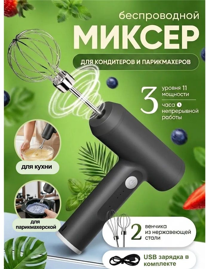 Венчик #1
