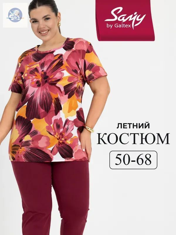 Комплект одежды #1