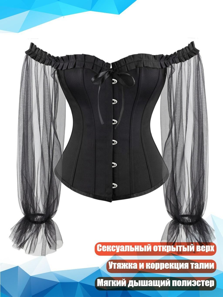 Корсет #1