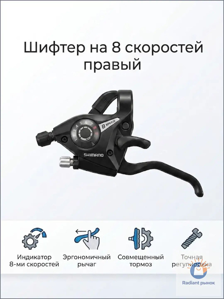 ReSale Шифтер #1