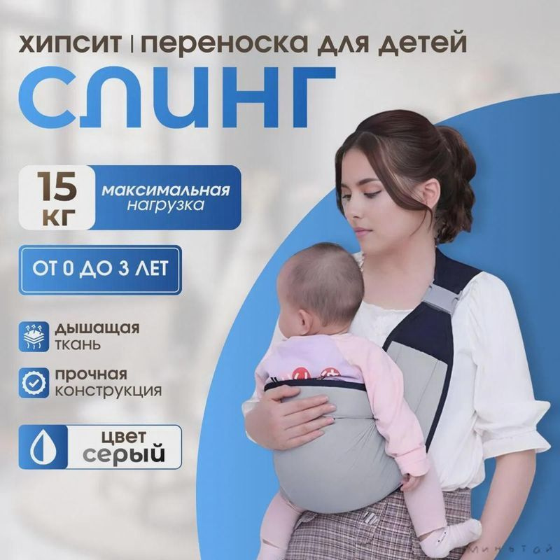 Слинг-шарф #1