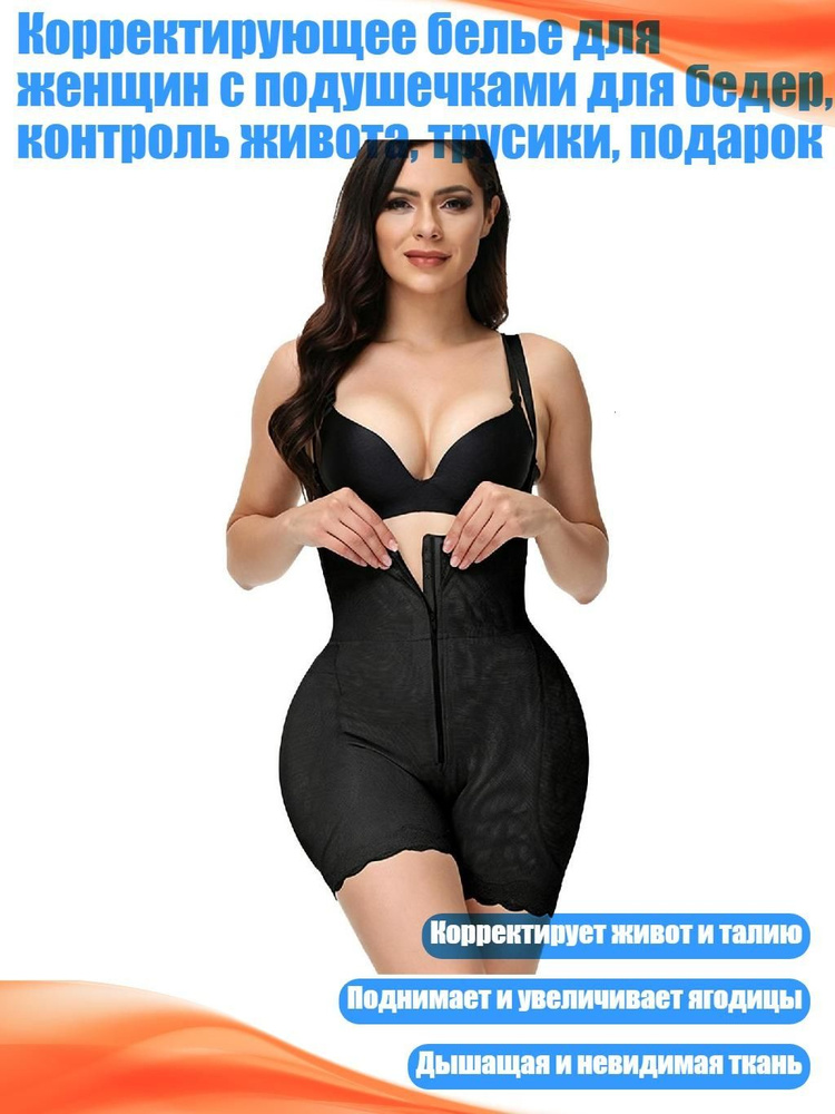 Боди #1