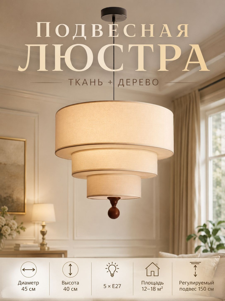 Люстра, E27, 40 Вт #1