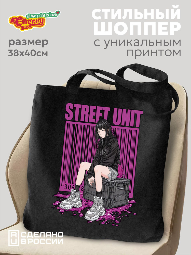 CherryPie Сумка шоппер #1