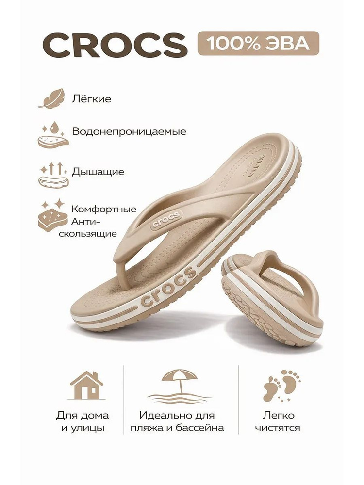 Тапочки #1
