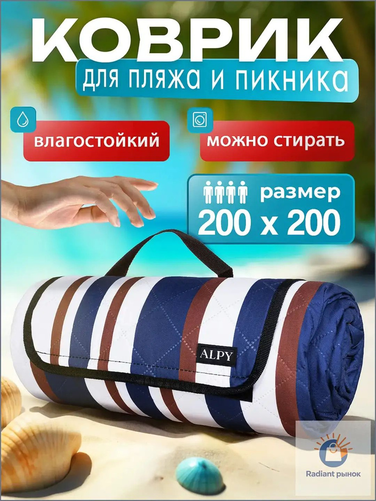  Плед 200 синий #1