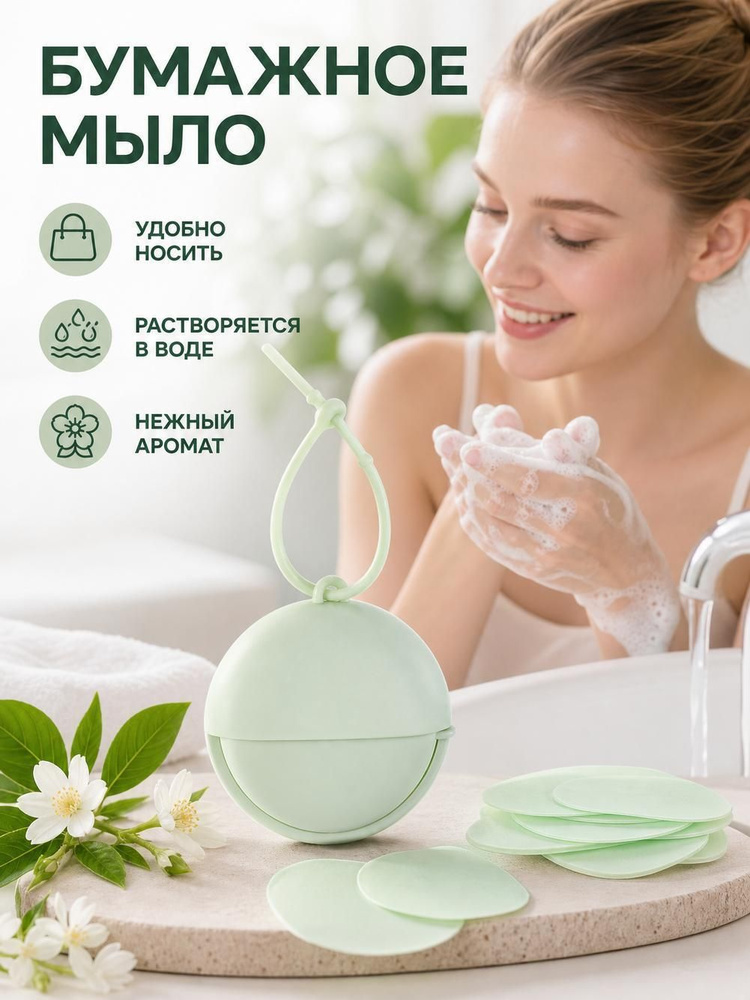 Твердое мыло #1