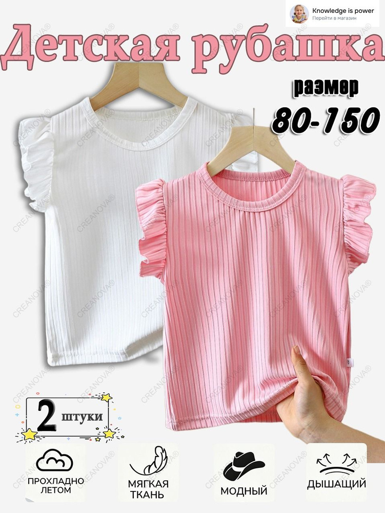 Блузка #1