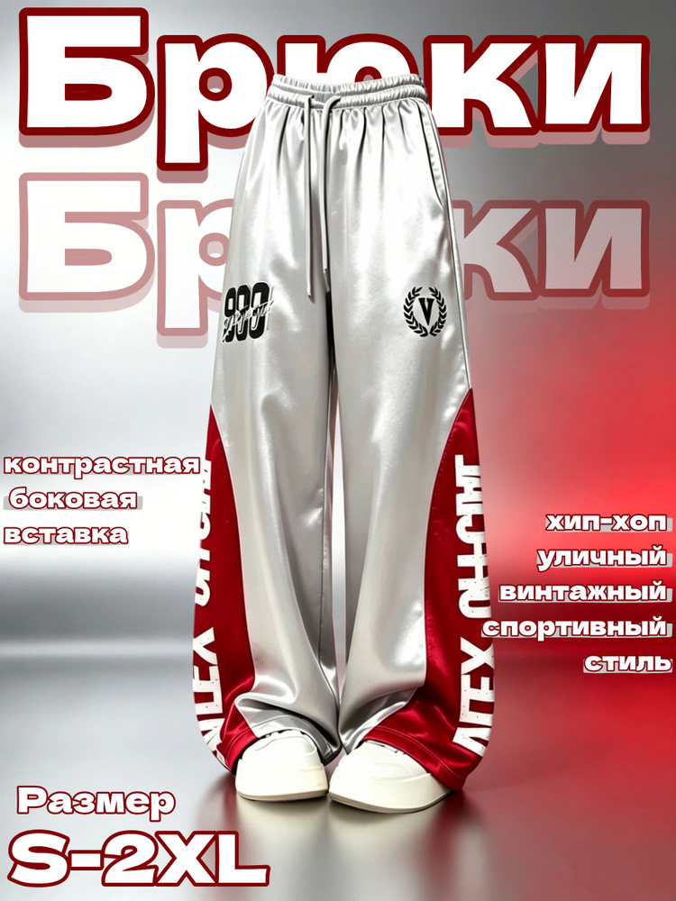 Брюки #1