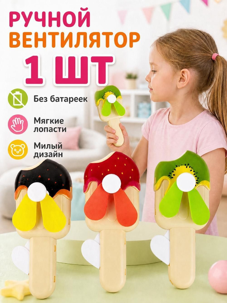 Веер #1