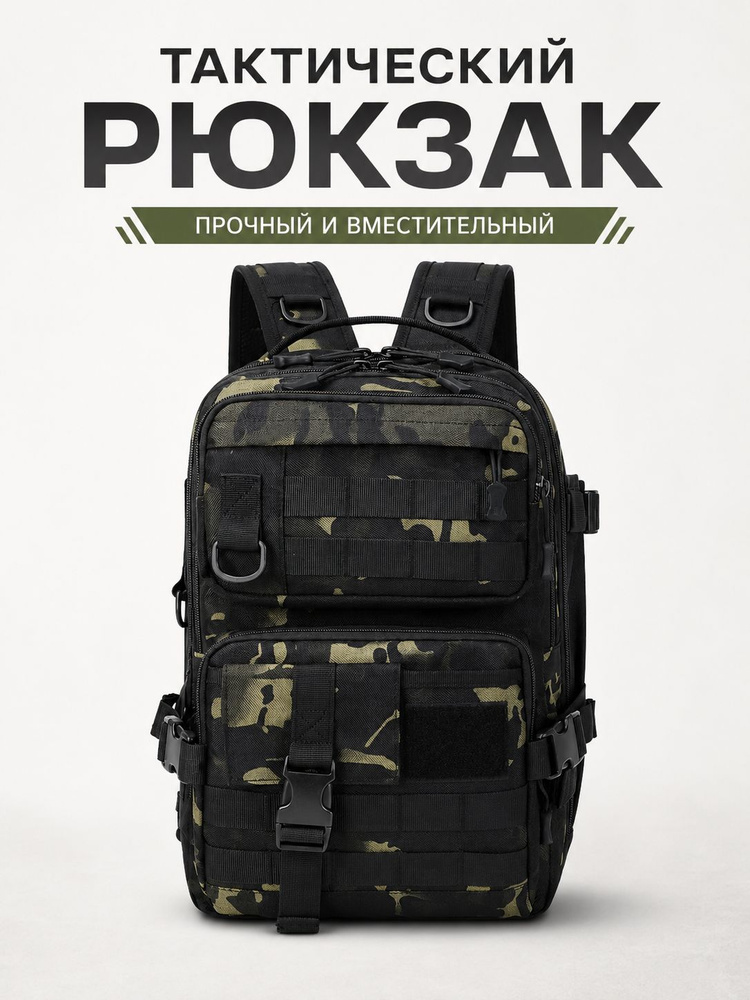 Рюкзак #1