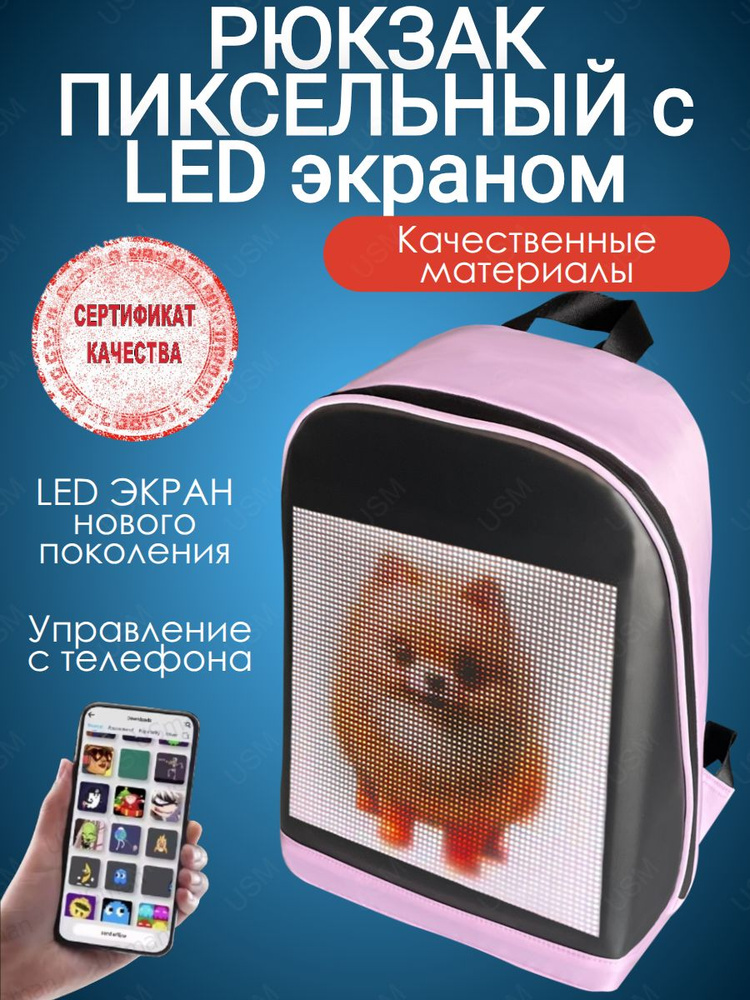 Рюкзак #1