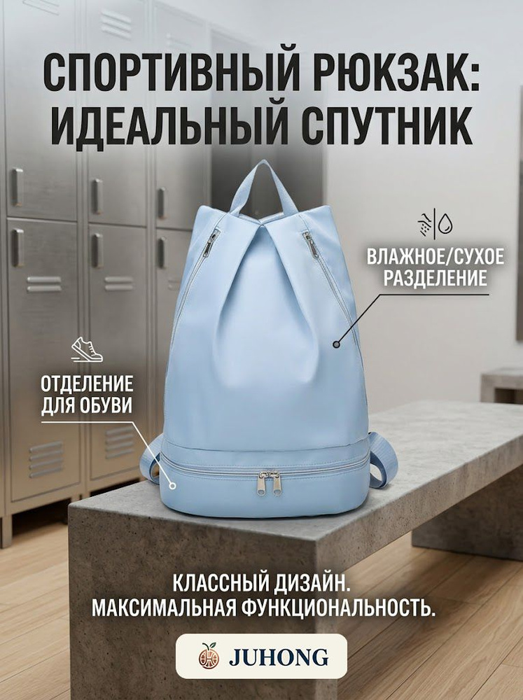 Рюкзак #1