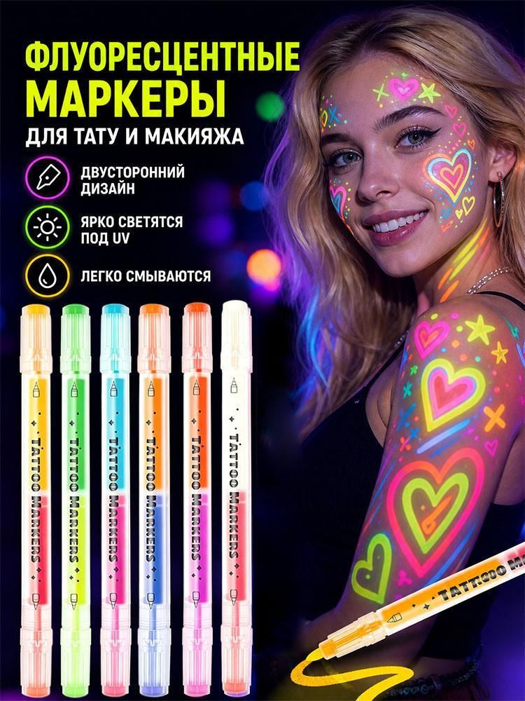  Набор маркеров #1
