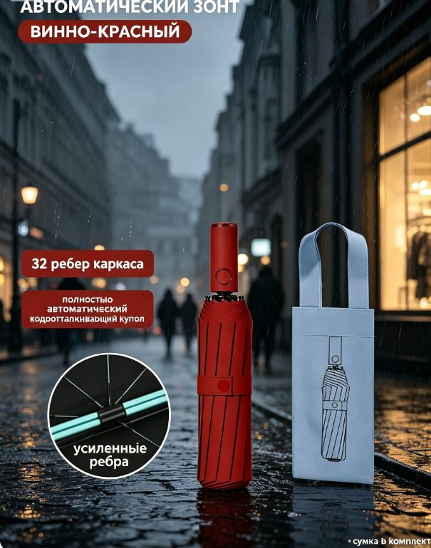 Зонт #1