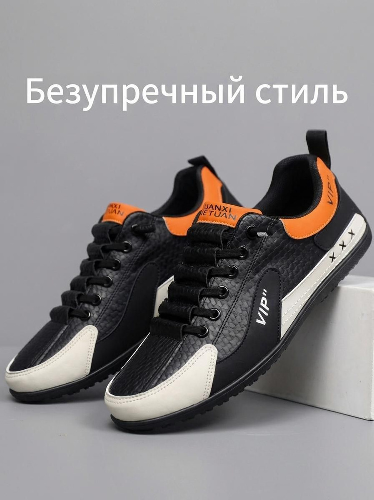 Кроссовки #1