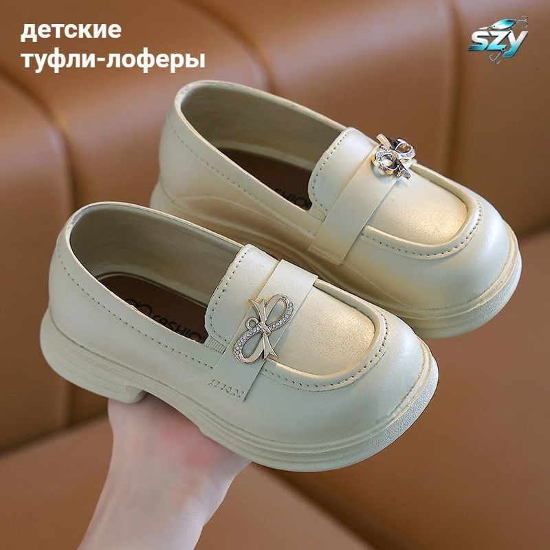 Сандалии #1