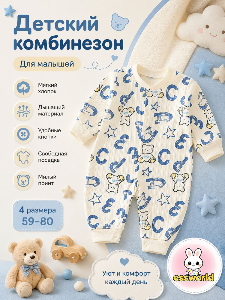 Комбинезон #1