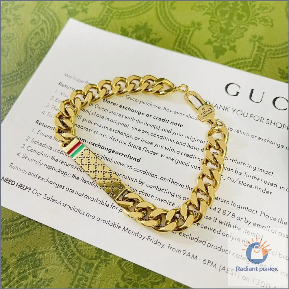Gucci Браслет #1