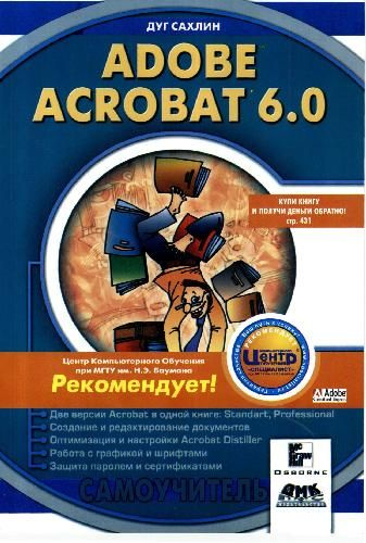 Adobe Acrobat 6 #1