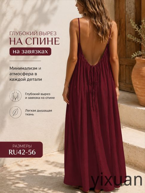 Платье #1