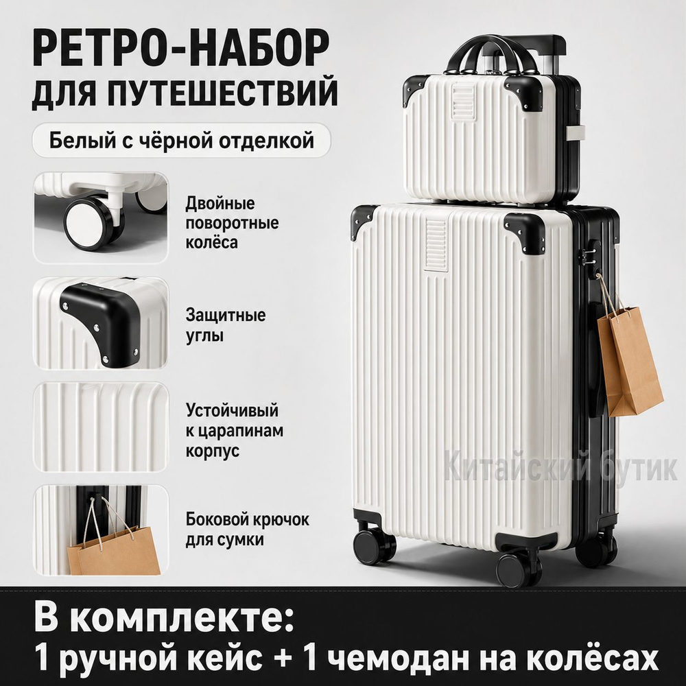 Чемодан 58 см #1