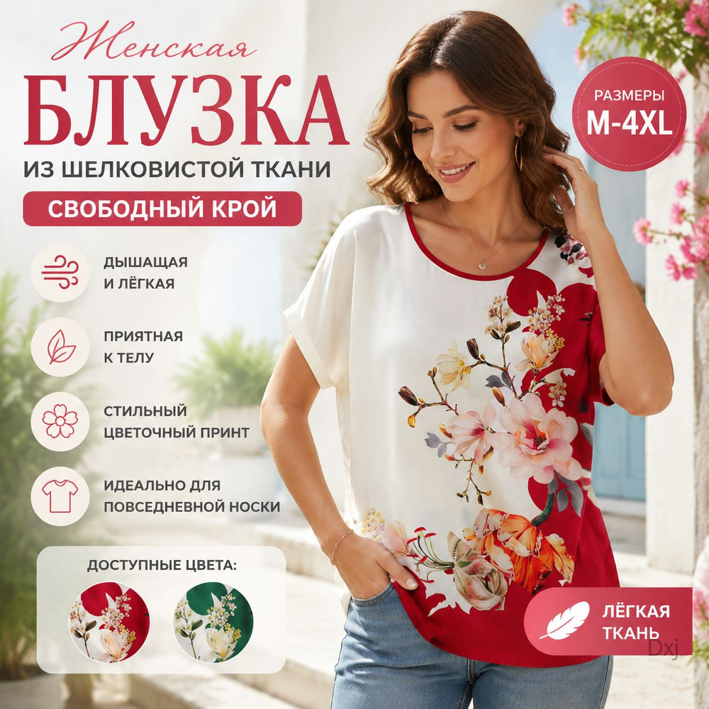 Рубашка #1