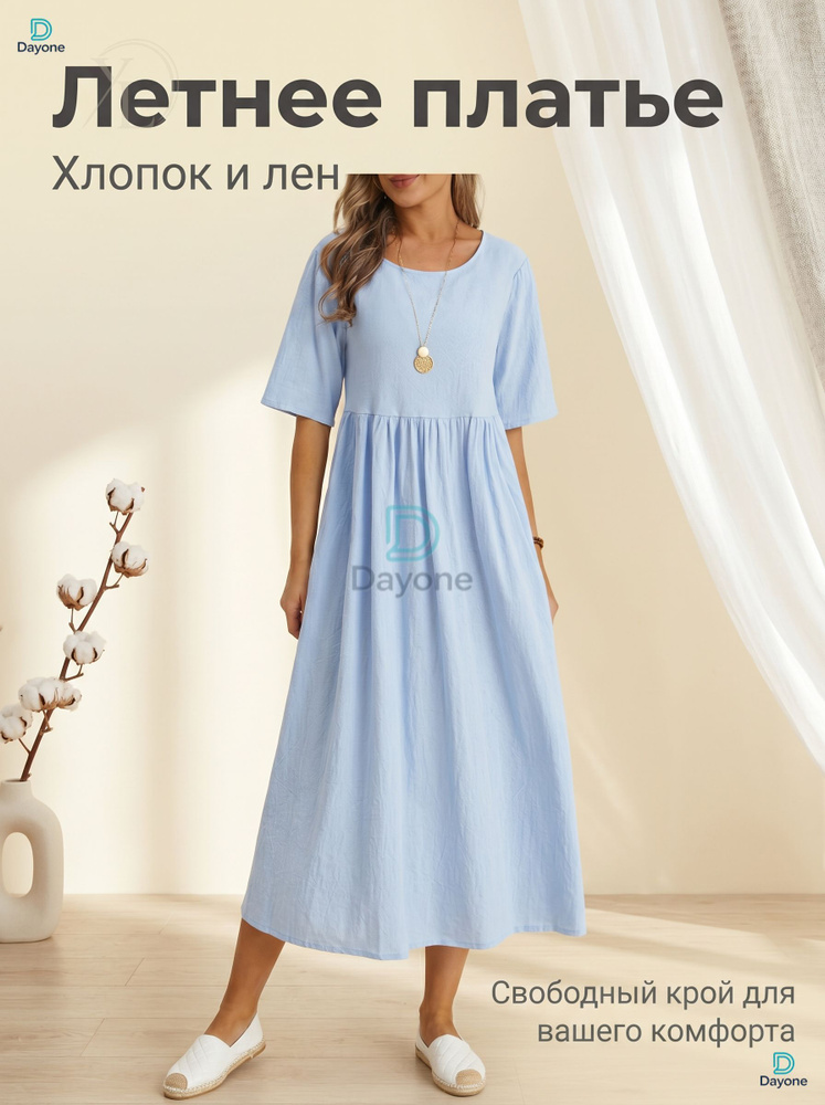 Платье #1