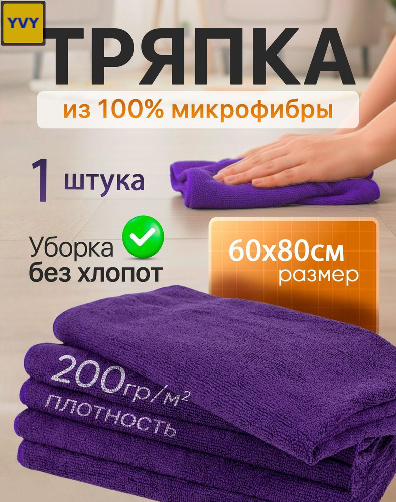 Тряпка, 1 шт #1
